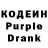 Кодеиновый сироп Lean Purple Drank DukeLucas