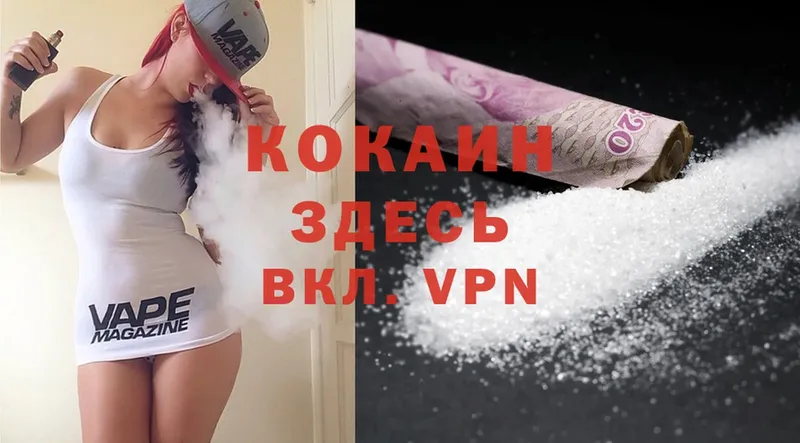 купить   Красавино  Cocaine Боливия 