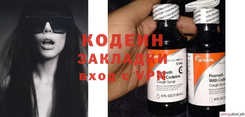 Кодеиновый сироп Lean Purple Drank  мега tor  Красавино 