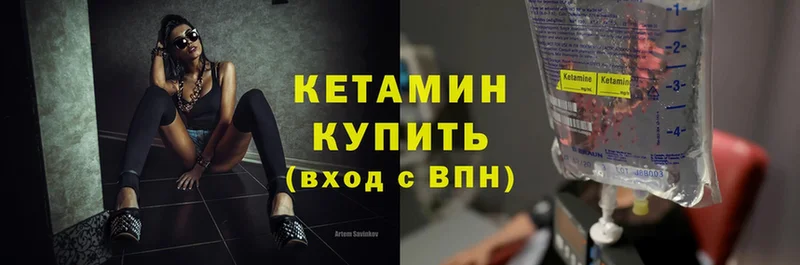 blacksprut ссылка  Красавино  Кетамин VHQ 