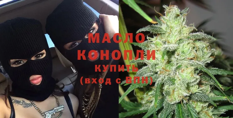 Дистиллят ТГК THC oil  Красавино 